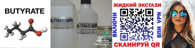 БУТИРАТ BDO  наркота  Сасово 