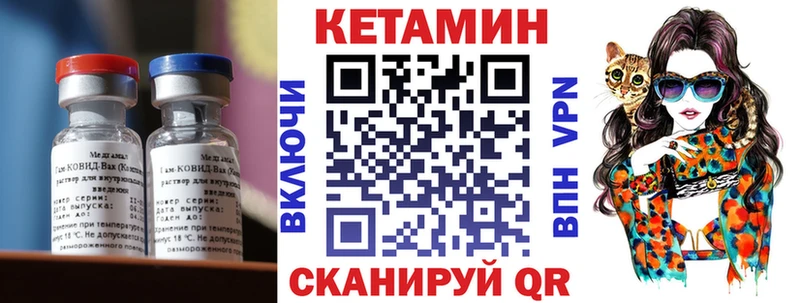 Кетамин ketamine Сасово