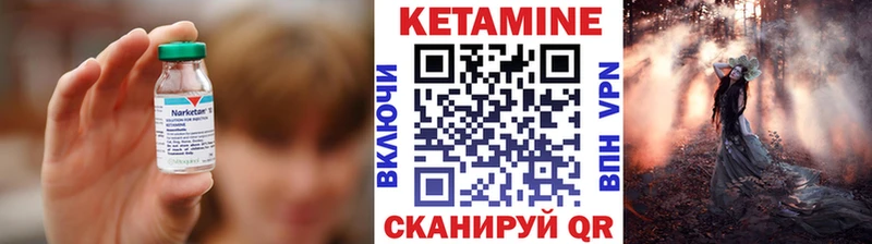 Кетамин ketamine  Сасово 
