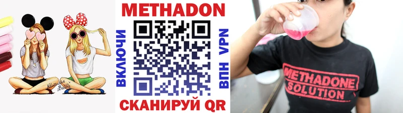 МЕТАДОН мёд  Сасово 